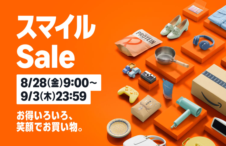 AmazonスマイルSale