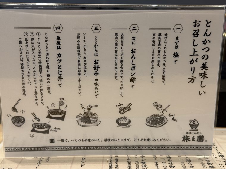 美味しい召し上がり方