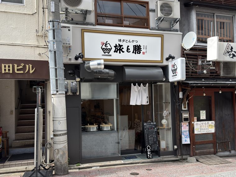 博多とんかつ 旅と膳　外観
