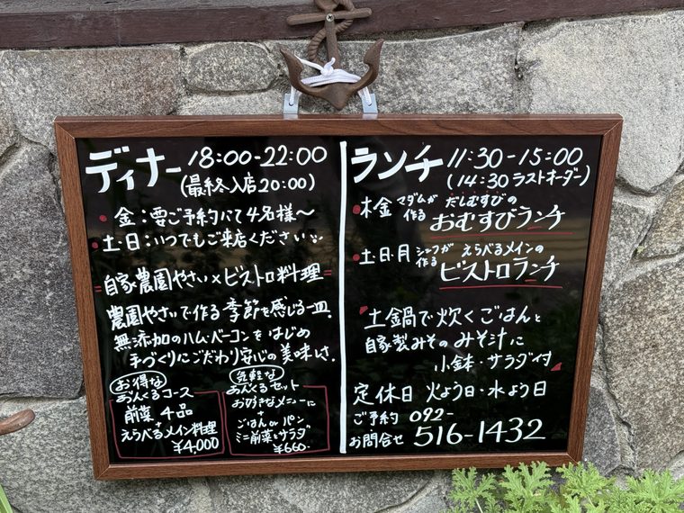 アンクル営業時間