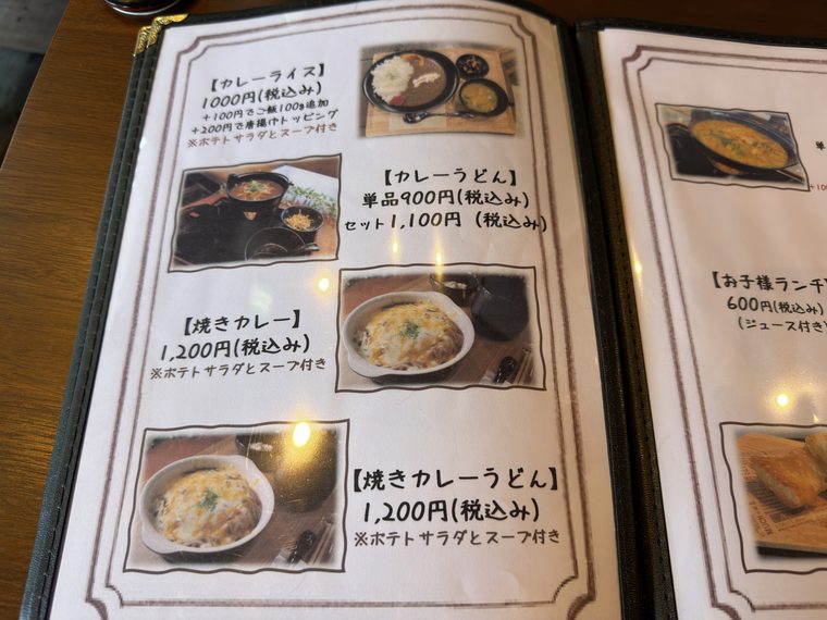 店内メニュー