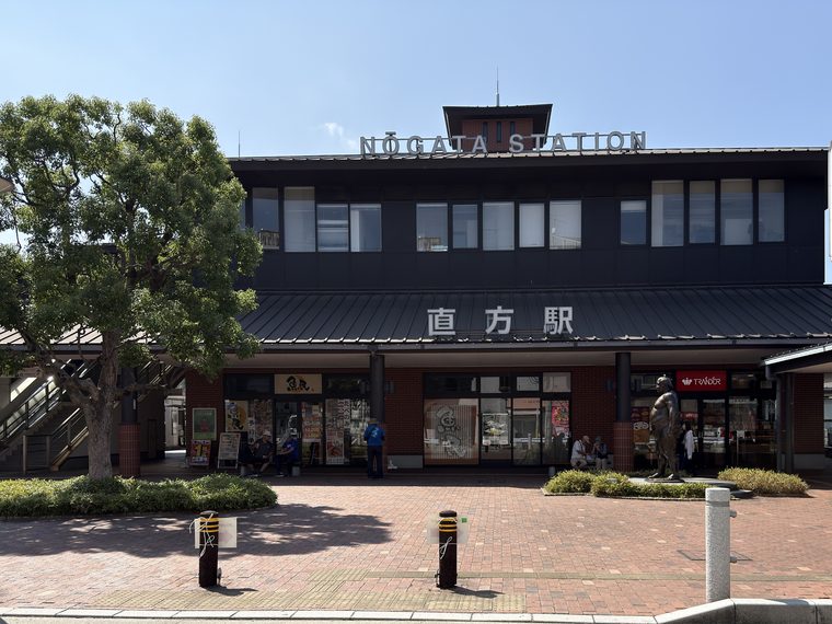 直方駅