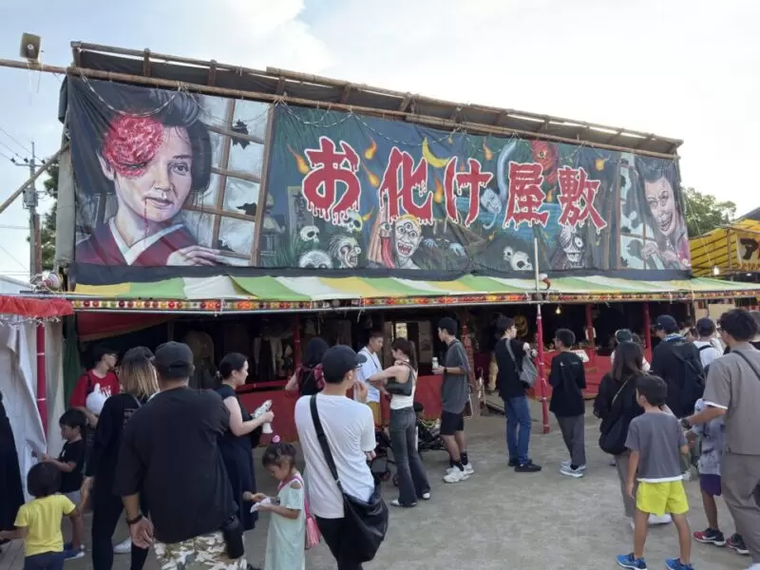 お化け屋敷　2025年
